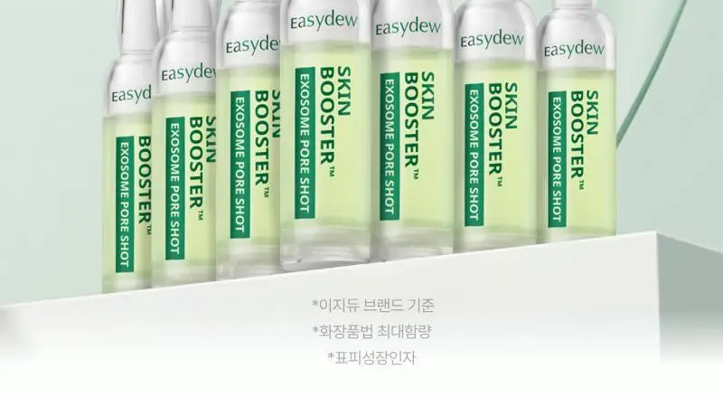 [단독기획] 이지듀 스킨부스터 샷 앰플 기획 4종 (1ml*7ea+엠티에스 앰플 3.5ml 증정) 상세페이지 17